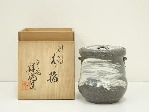 京焼　平安祥瑞造　刷毛目水指（共箱）